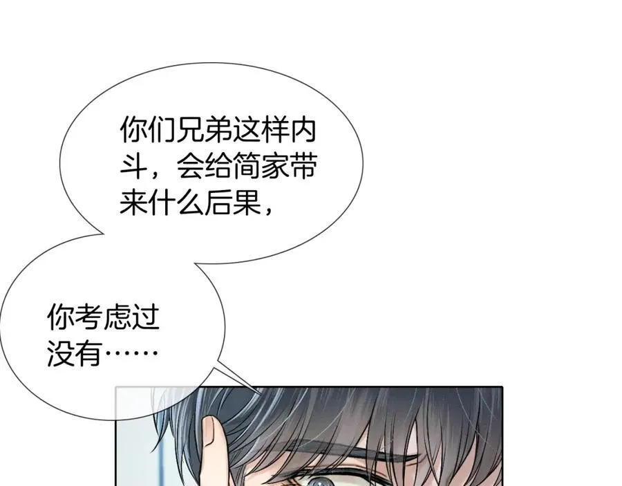 第75话 我真是瞎了眼 第29页