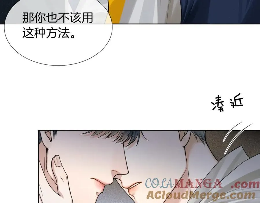 第75话 我真是瞎了眼 第34页