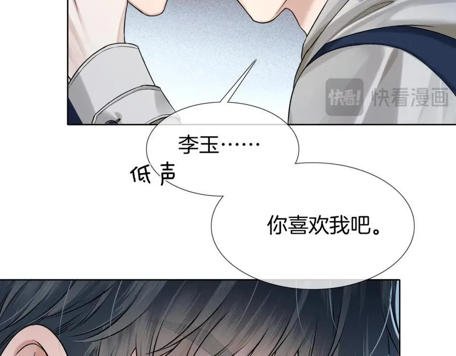 第75话 我真是瞎了眼 第35页