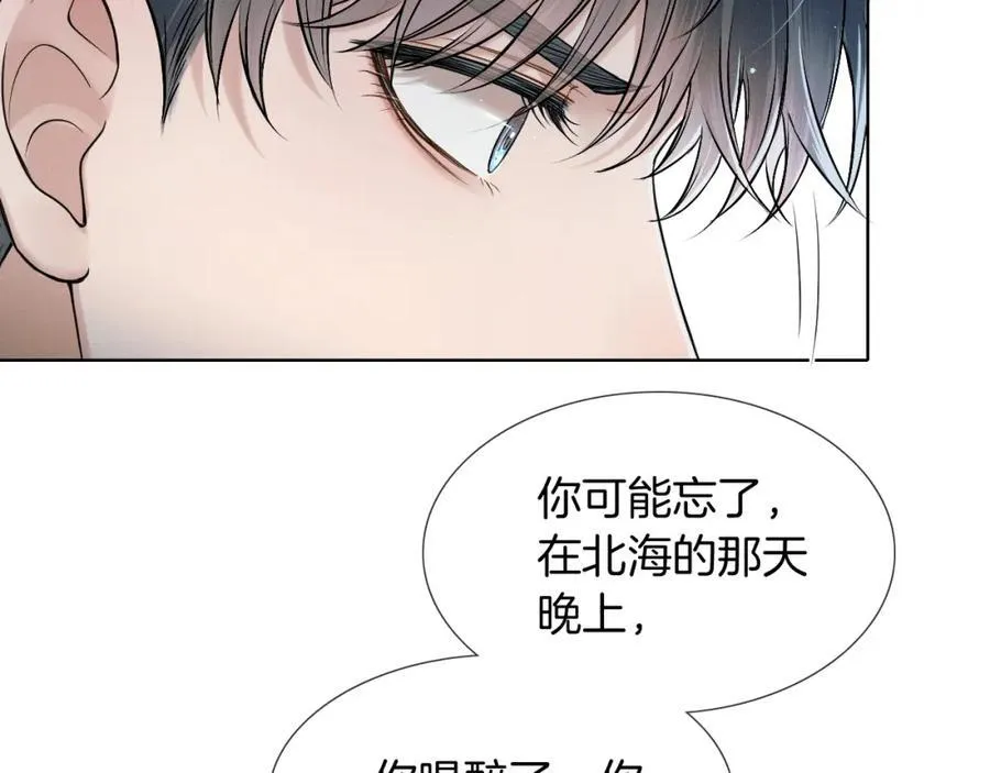 第75话 我真是瞎了眼 第36页