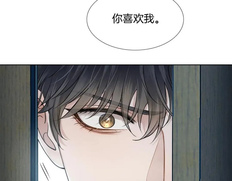 第75话 我真是瞎了眼 第39页