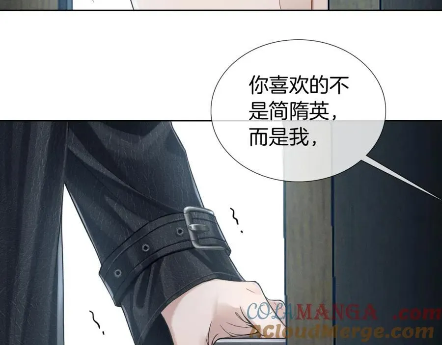第75话 我真是瞎了眼 第40页