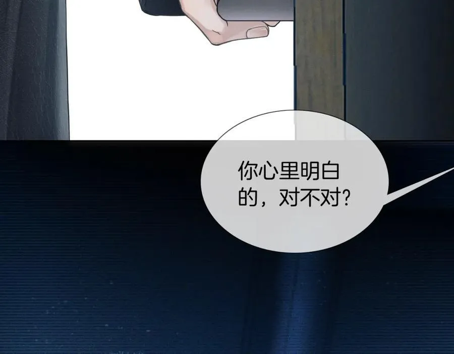 第75话 我真是瞎了眼 第41页