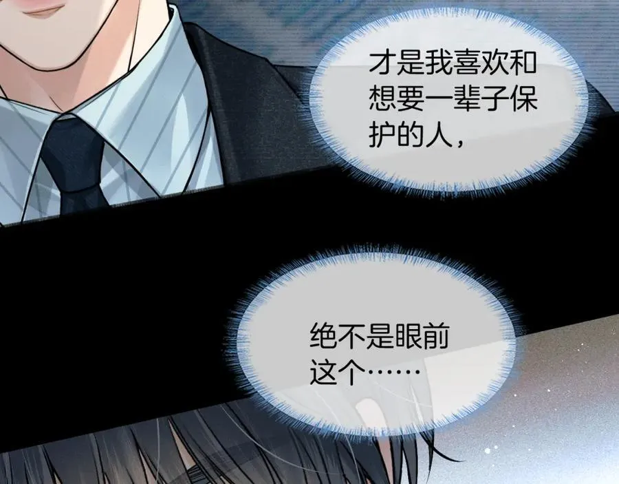 第75话 我真是瞎了眼 第44页