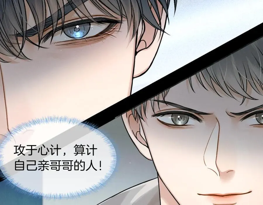 第75话 我真是瞎了眼 第45页