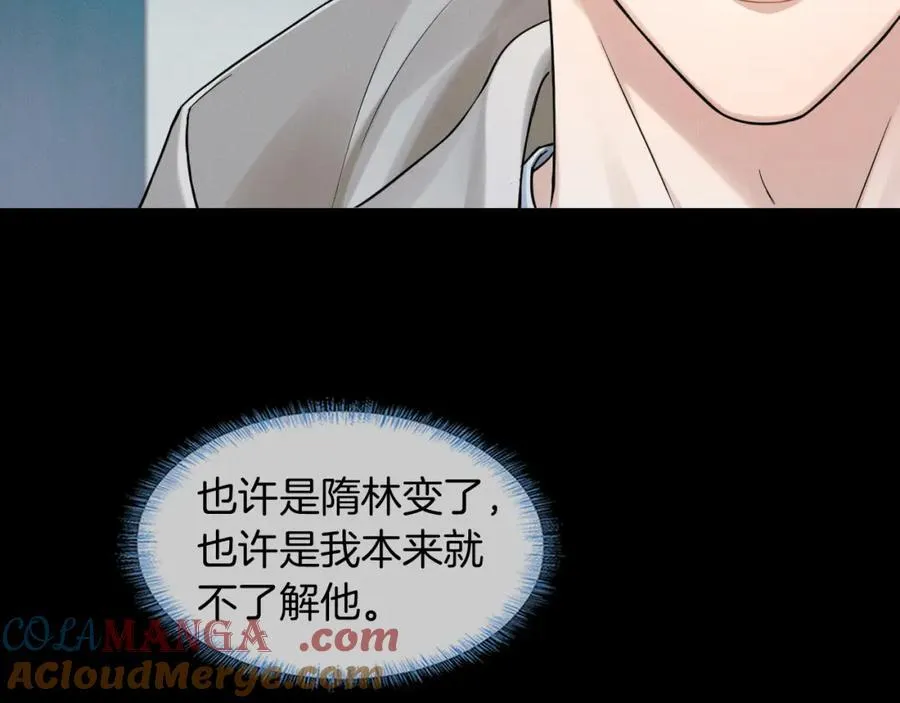 第75话 我真是瞎了眼 第46页