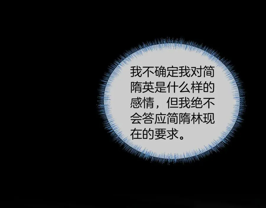 第75话 我真是瞎了眼 第47页