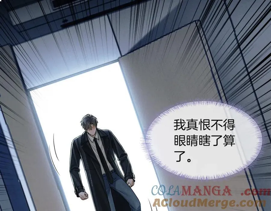 第75话 我真是瞎了眼 第55页