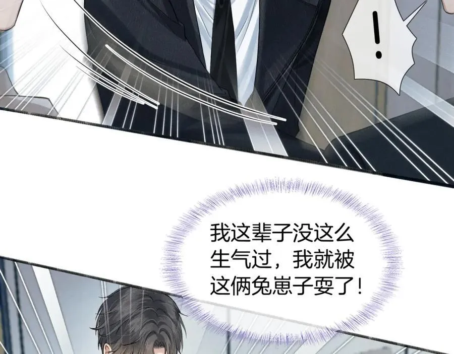 第75话 我真是瞎了眼 第62页