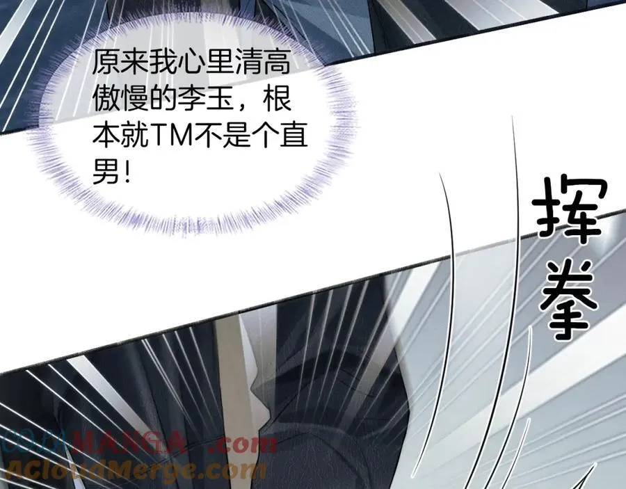 第75话 我真是瞎了眼 第64页