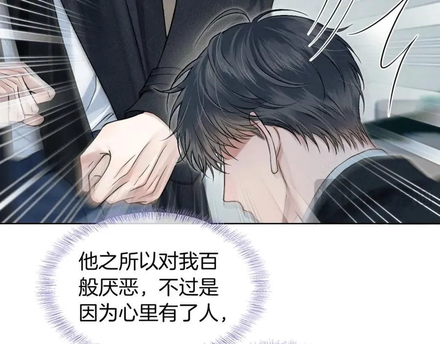 第75话 我真是瞎了眼 第65页