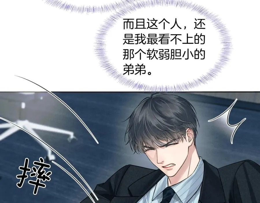 第75话 我真是瞎了眼 第66页