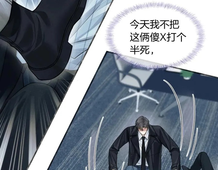 第75话 我真是瞎了眼 第68页