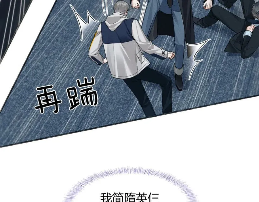 第75话 我真是瞎了眼 第69页