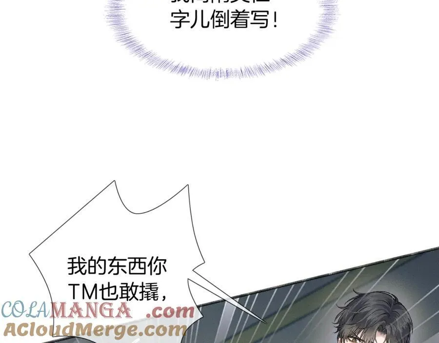 第75话 我真是瞎了眼 第70页