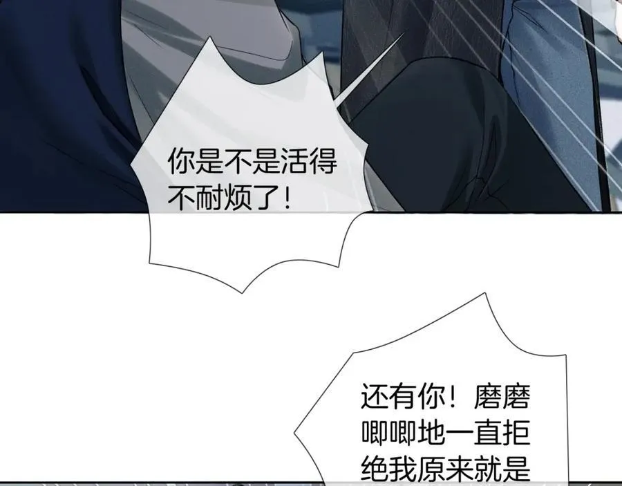 第75话 我真是瞎了眼 第72页