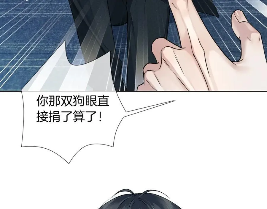 第75话 我真是瞎了眼 第74页
