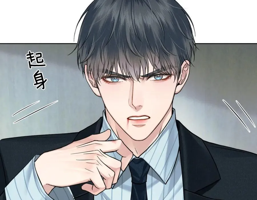 第75话 我真是瞎了眼 第75页