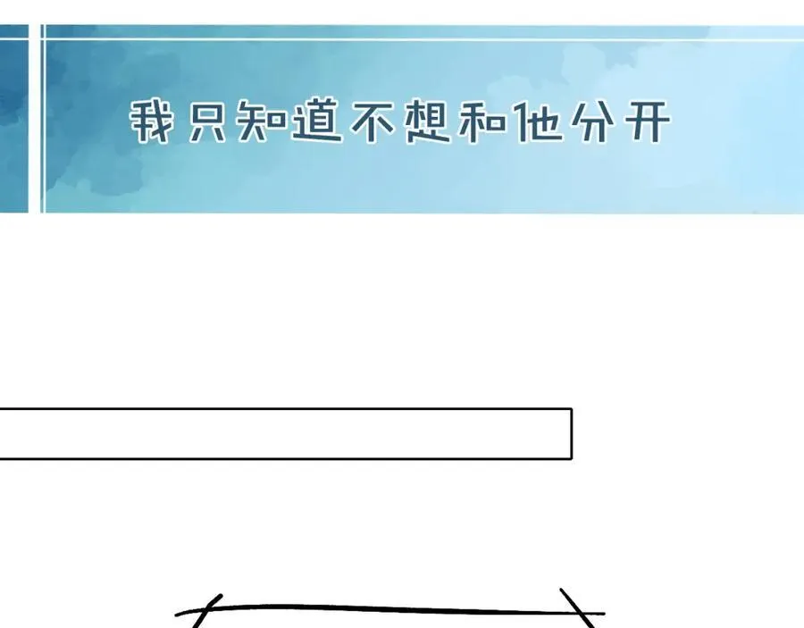第75话 我真是瞎了眼 第86页