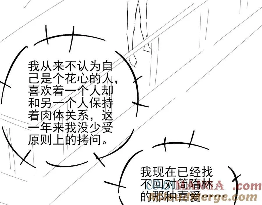 第75话 我真是瞎了眼 第88页