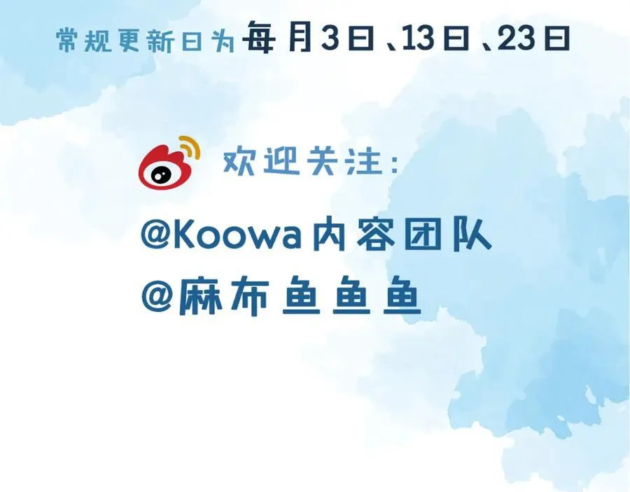 第75话 我真是瞎了眼 第93页
