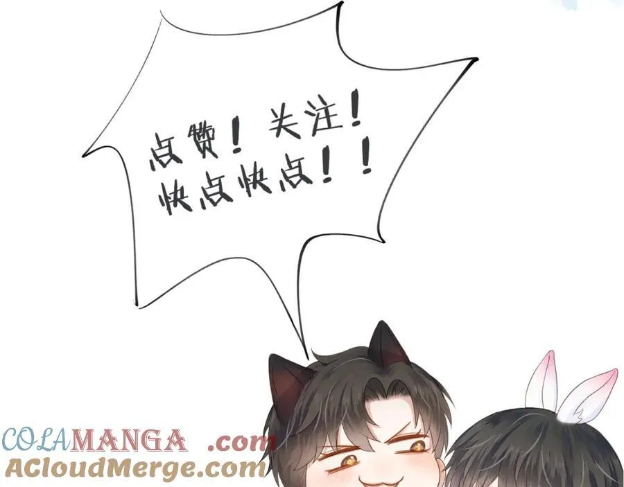 第75话 我真是瞎了眼 第94页