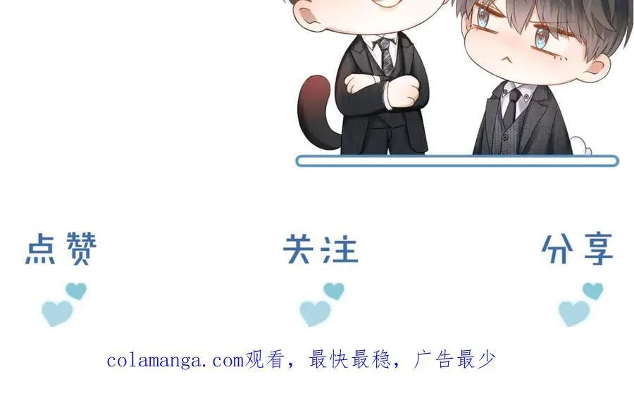 第75话 我真是瞎了眼 第95页
