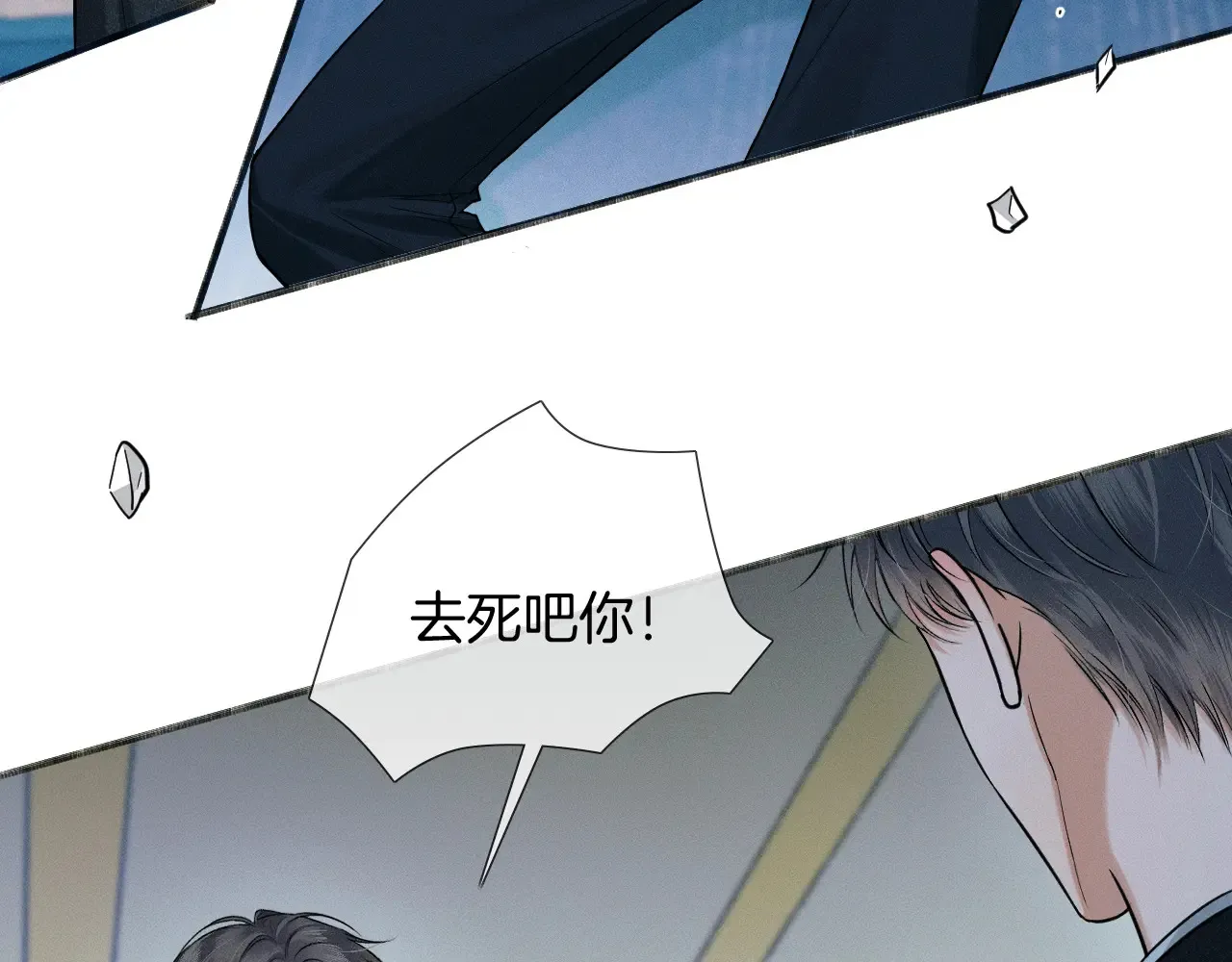 第76话 第9页