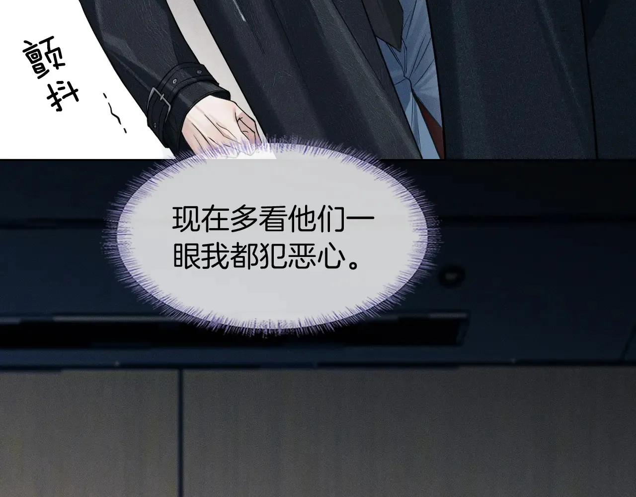 第76话 第11页