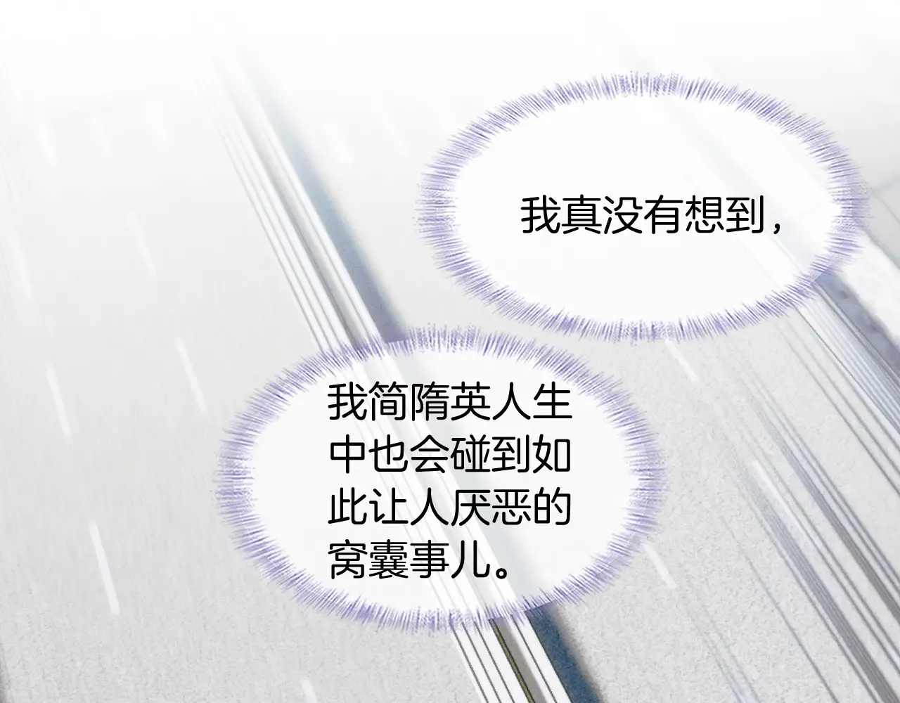 第76话 第21页