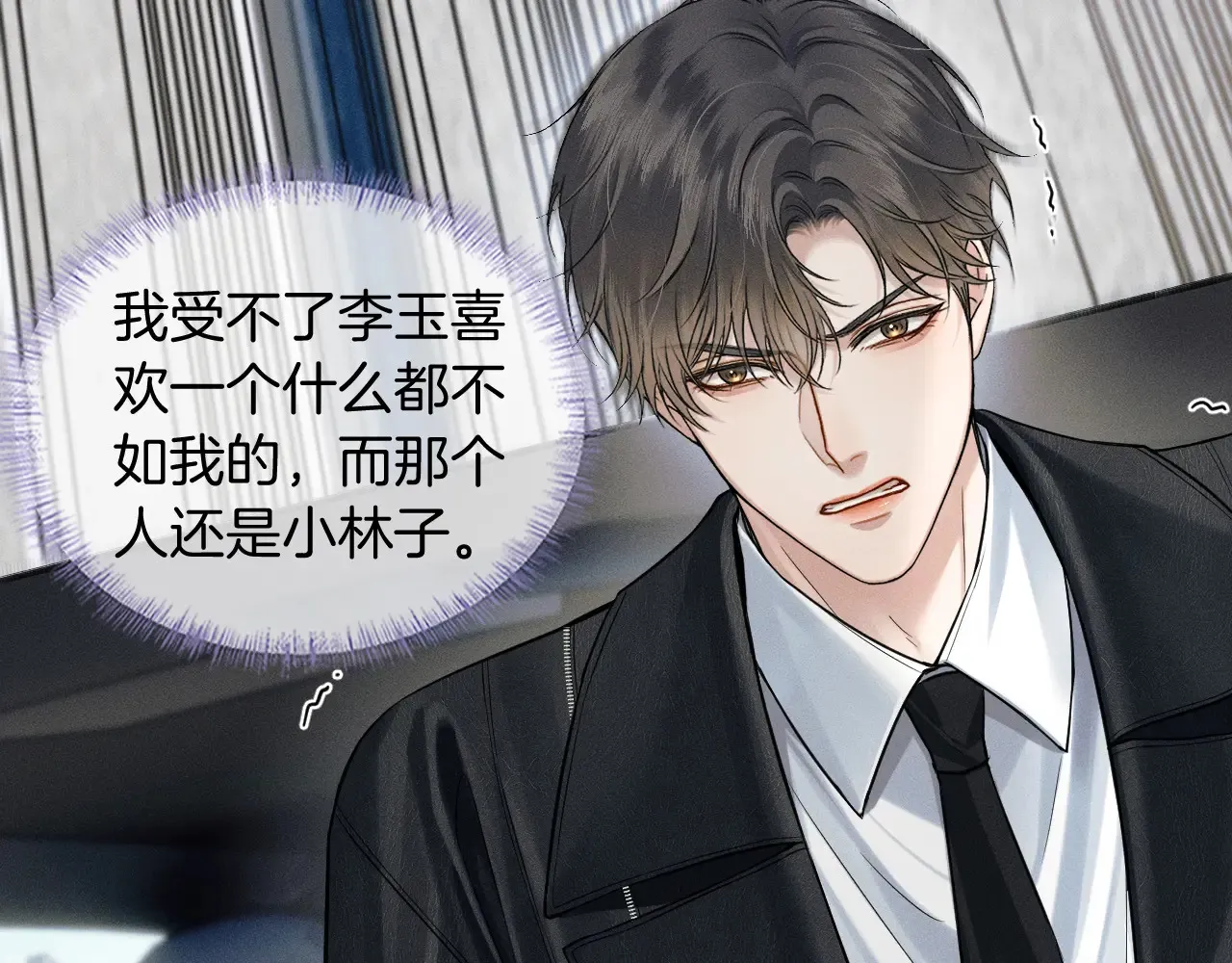第76话 第24页