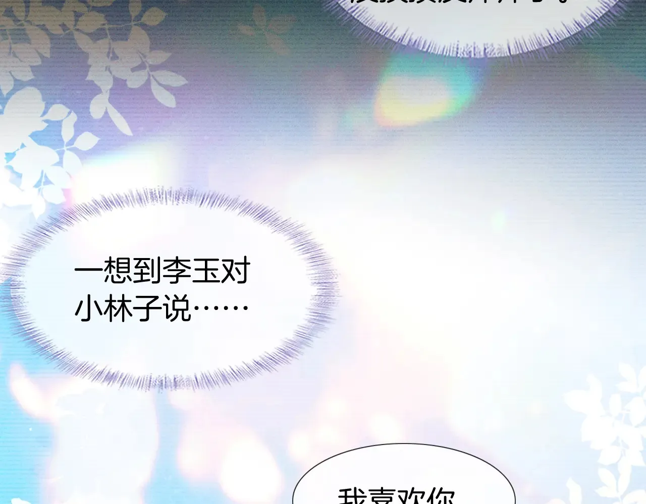 第76话 第26页