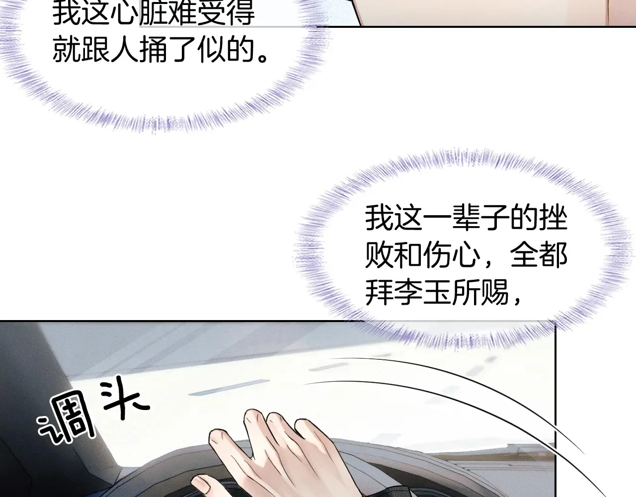 第76话 第29页