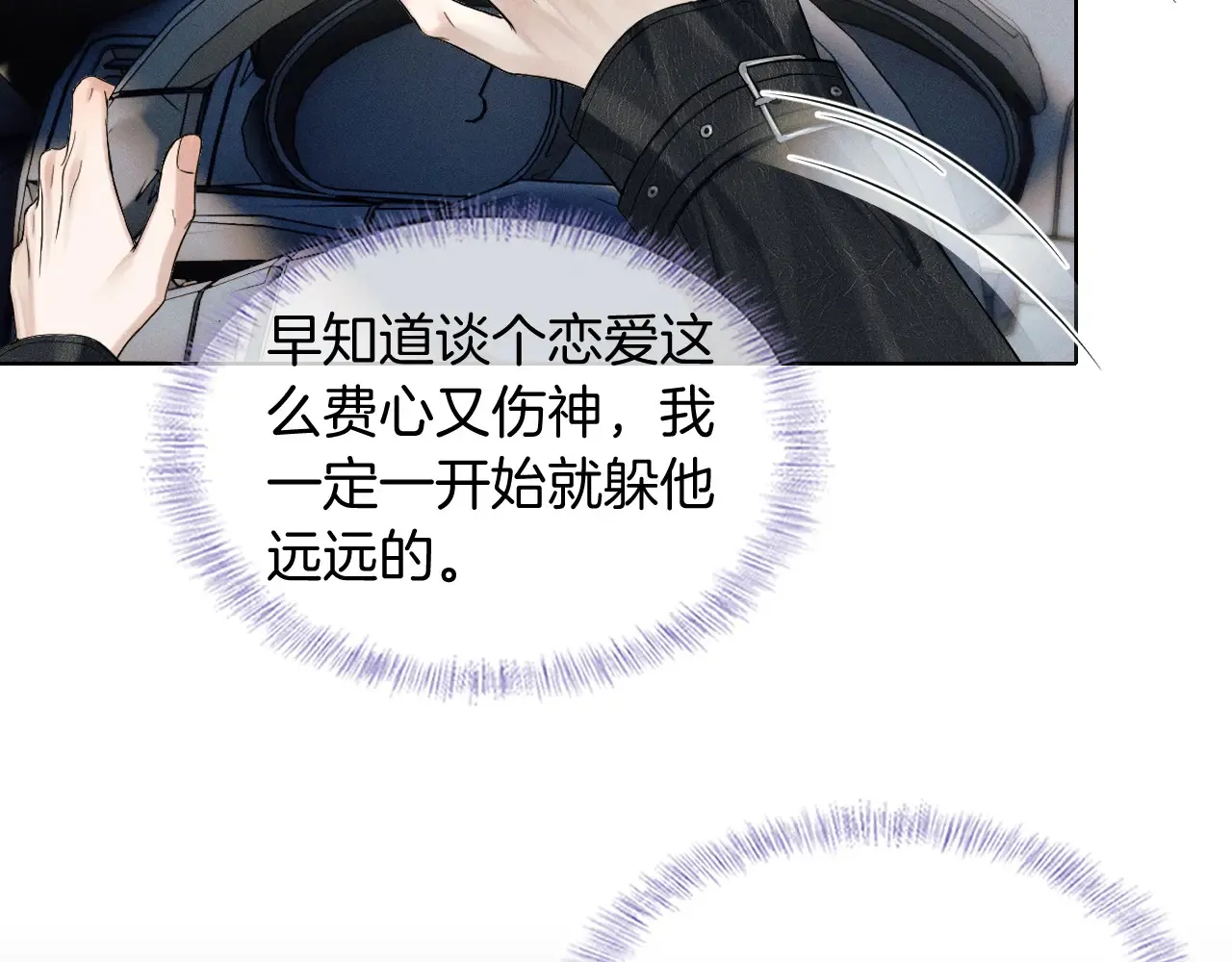 第76话 第30页