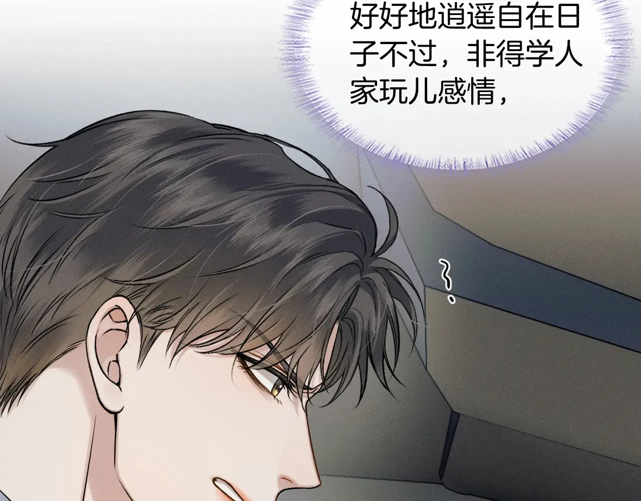 第76话 第31页
