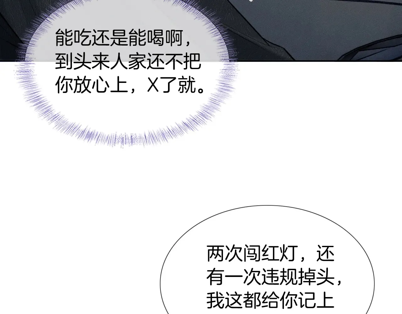 第76话 第33页