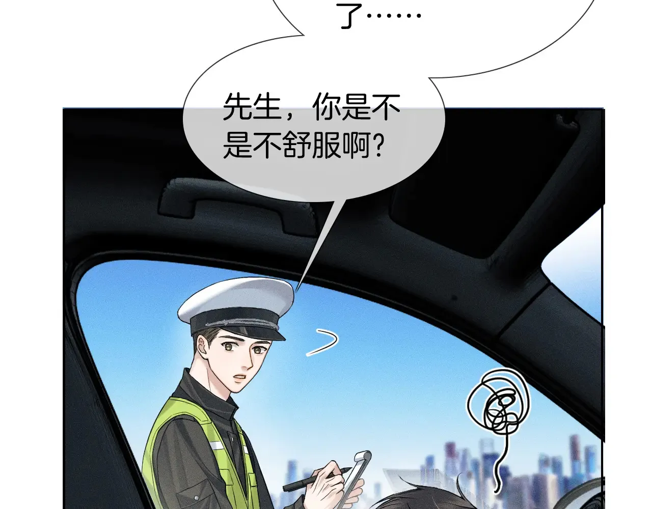 第76话 第34页