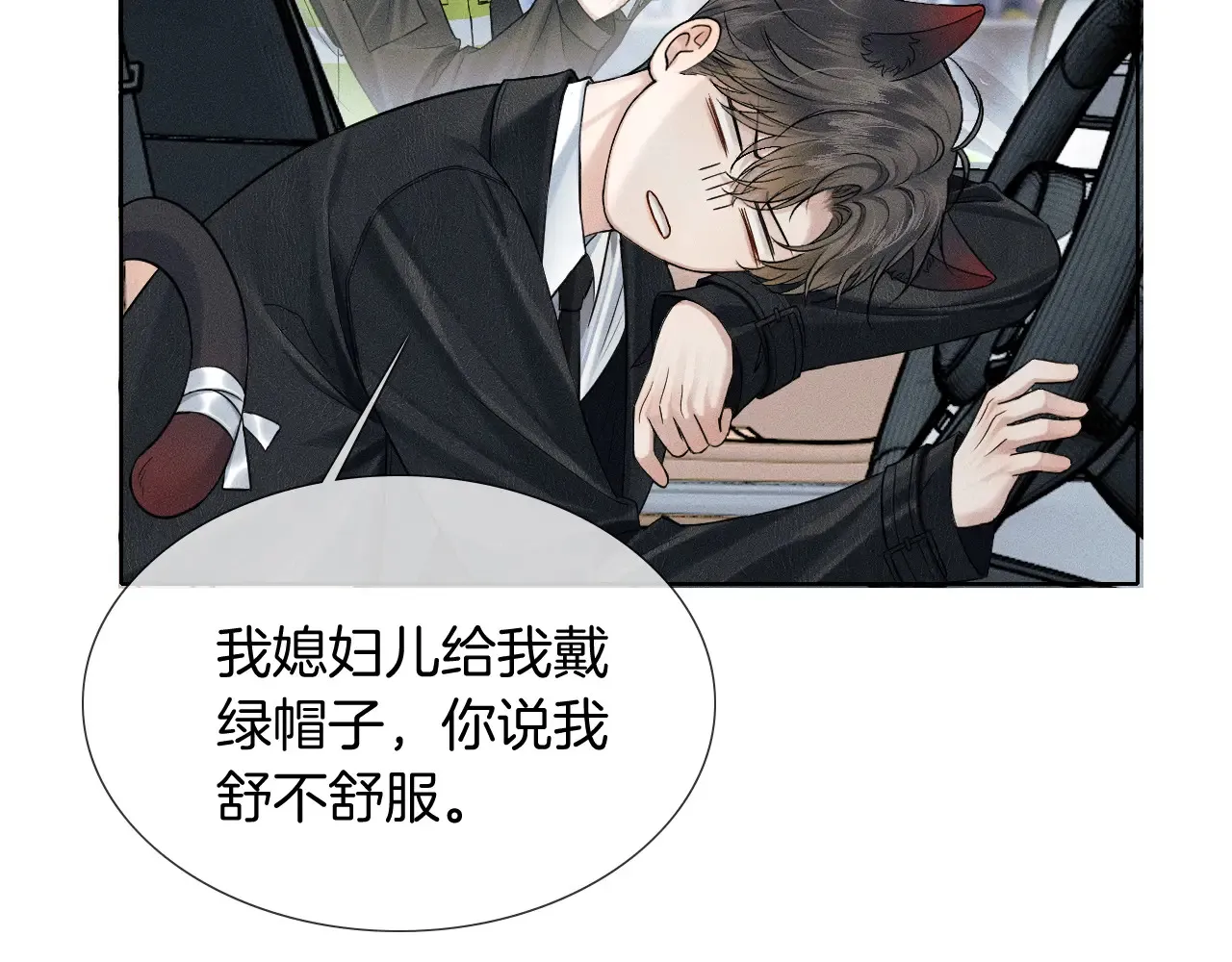 第76话 第35页