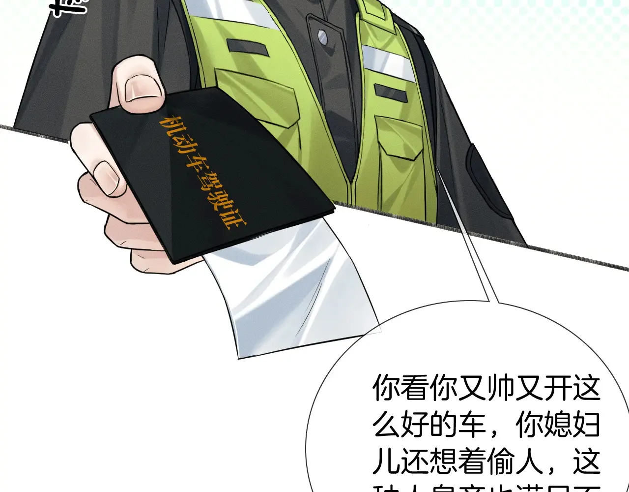 第76话 第37页