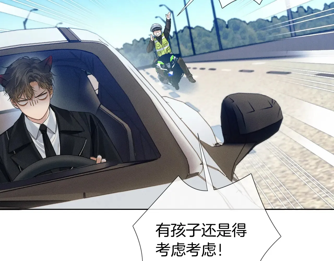 第76话 第41页
