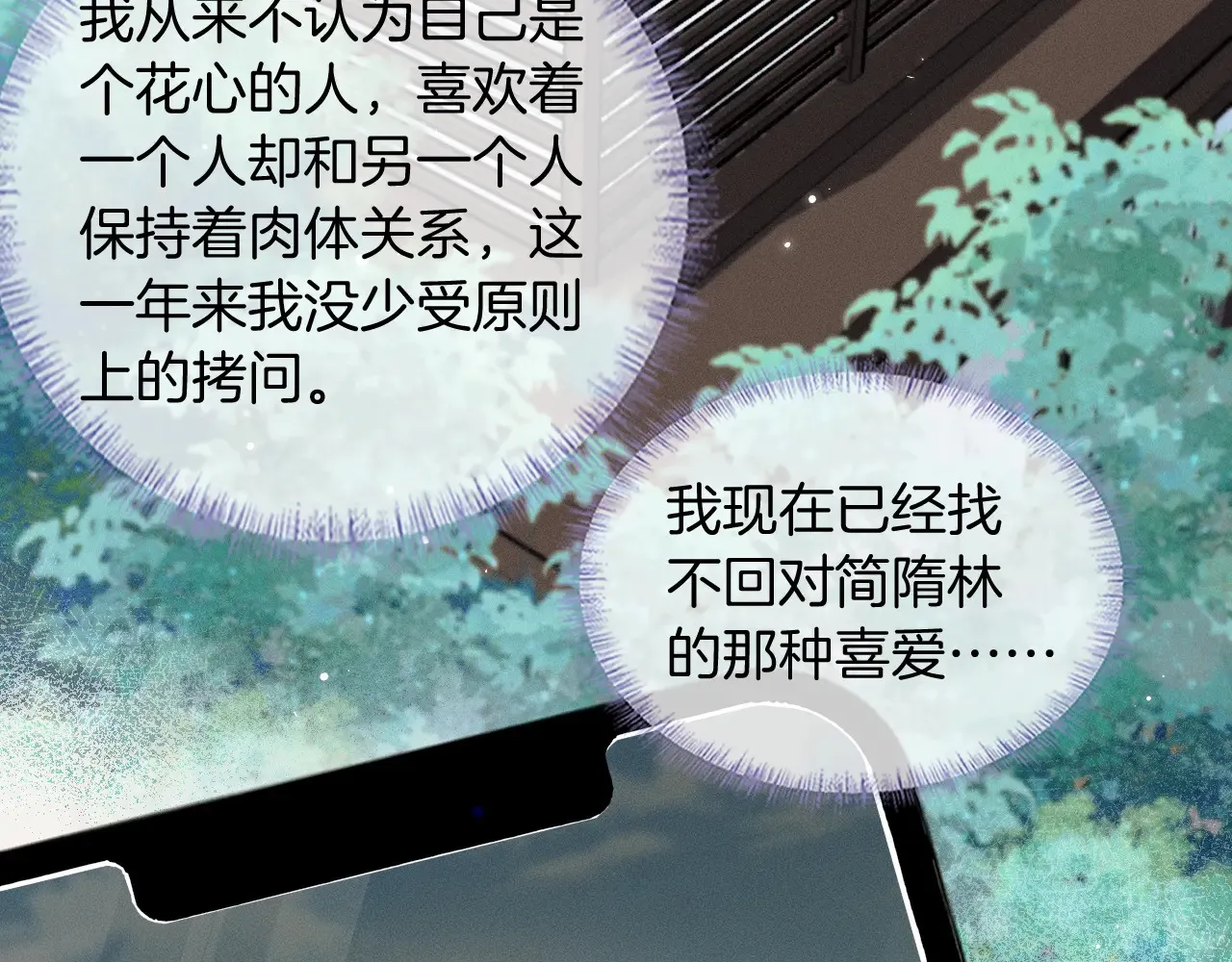 第76话 第52页