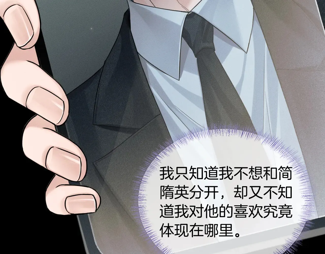 第76话 第54页