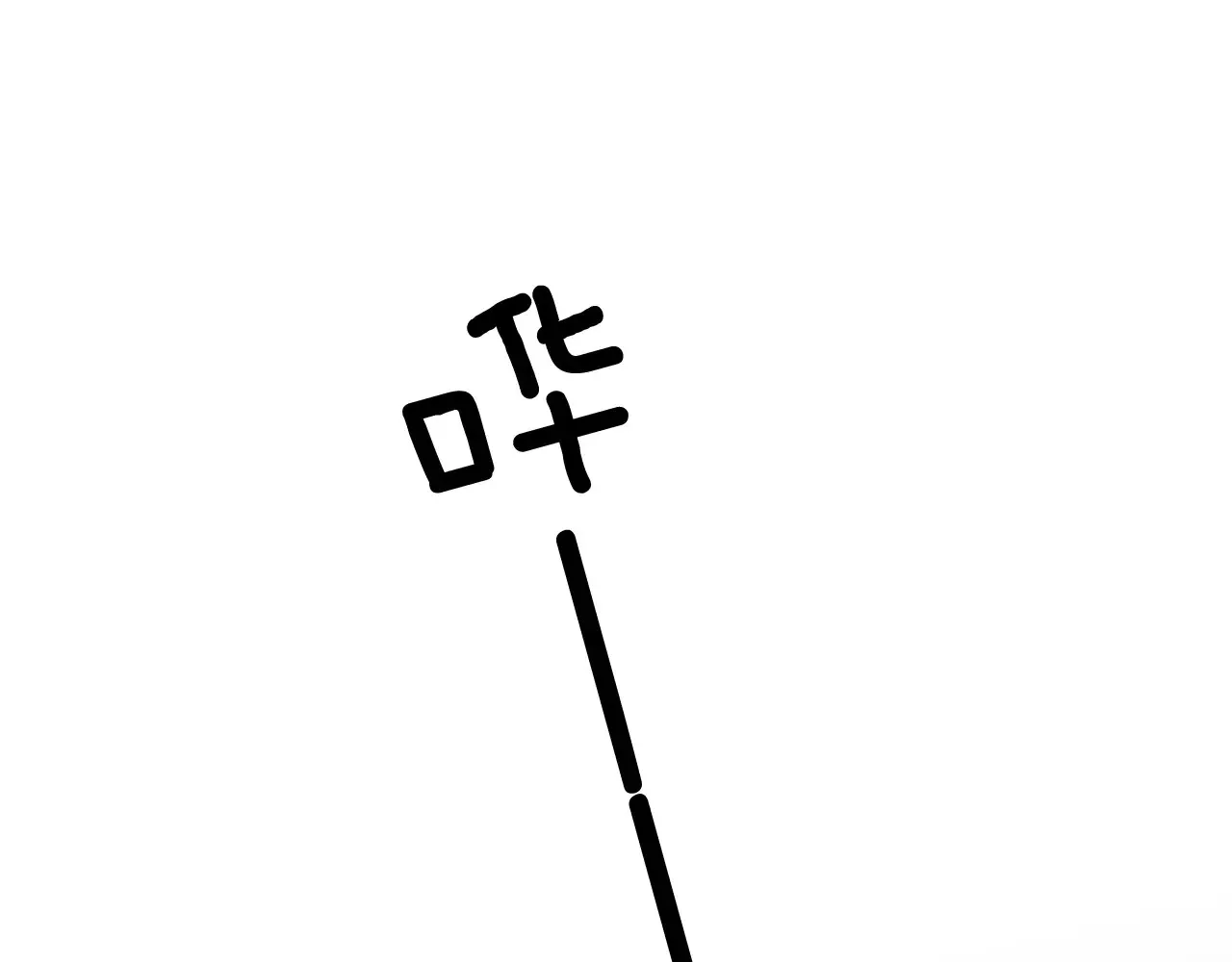 第76话 第61页