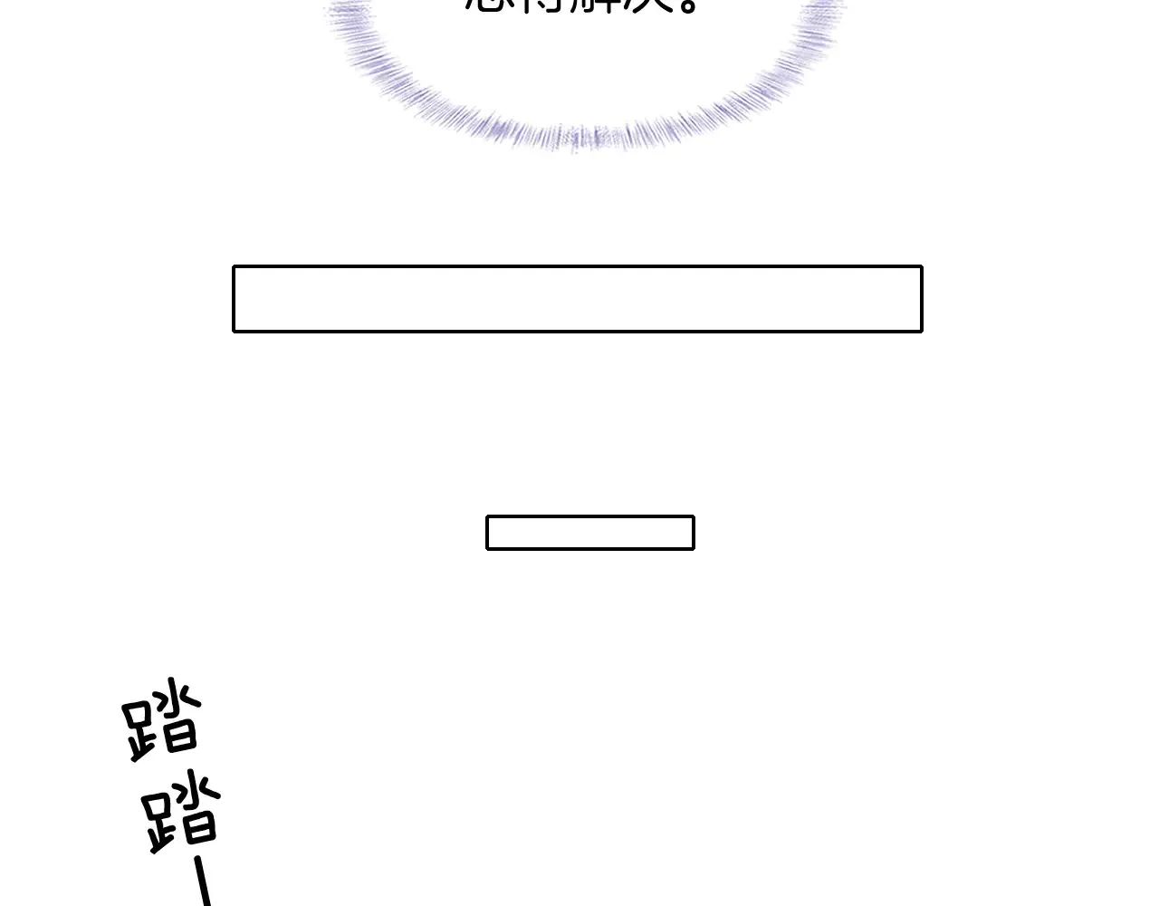 第76话 第67页