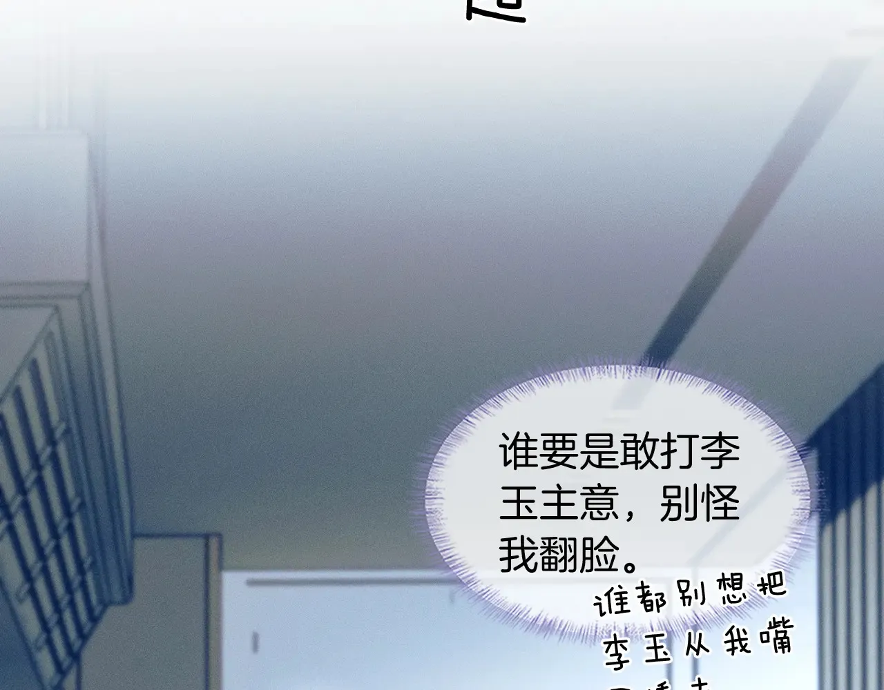 第76话 第69页