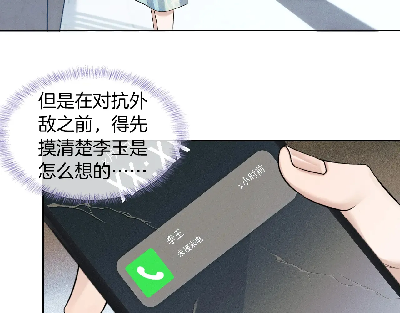 第76话 第71页