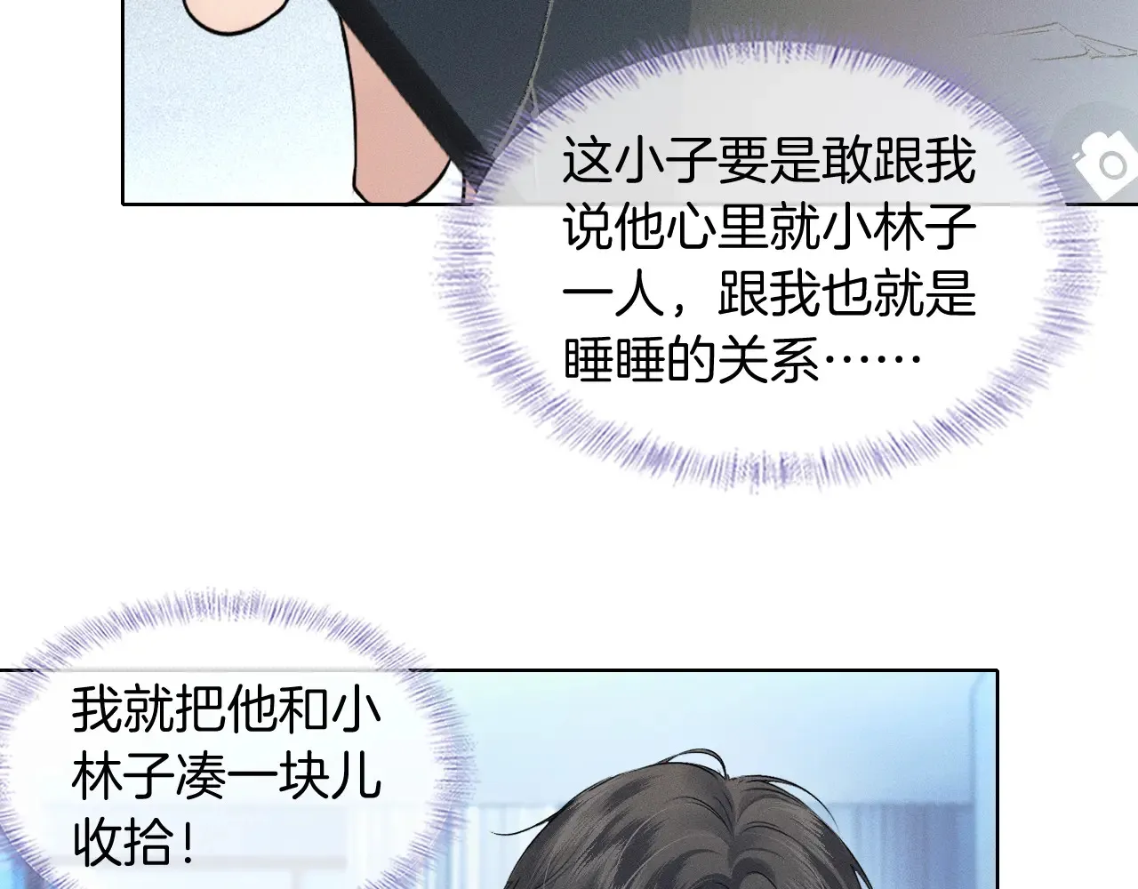 第76话 第72页