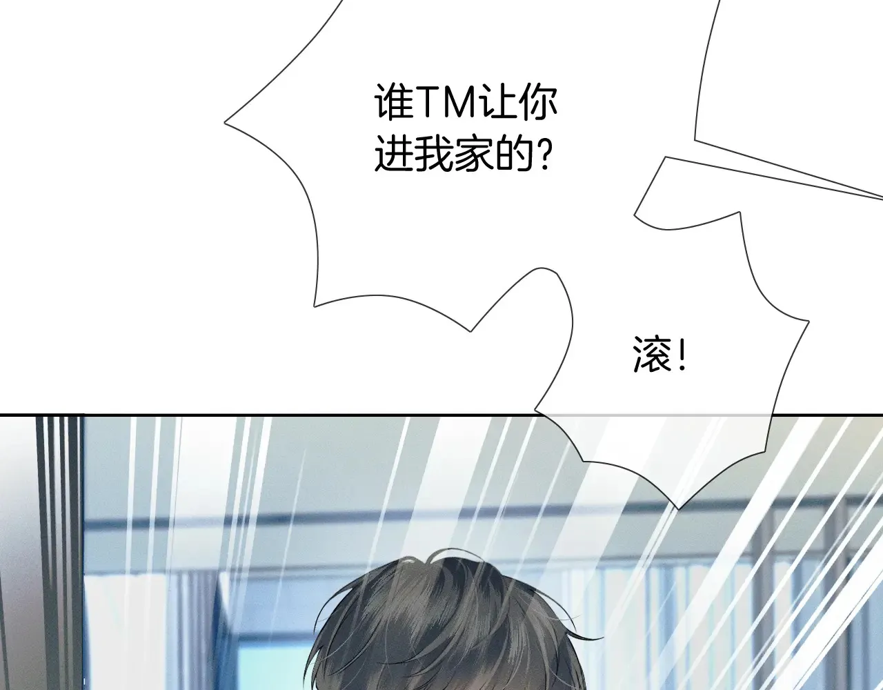 第76话 第78页