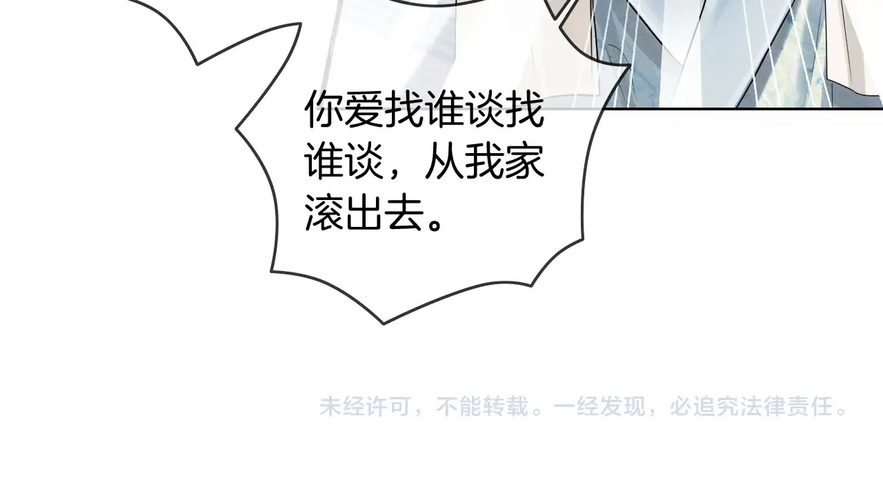 第76话 第83页