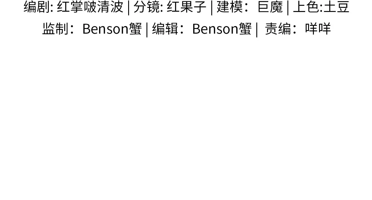 第77话 我就牺牲一回 第4页